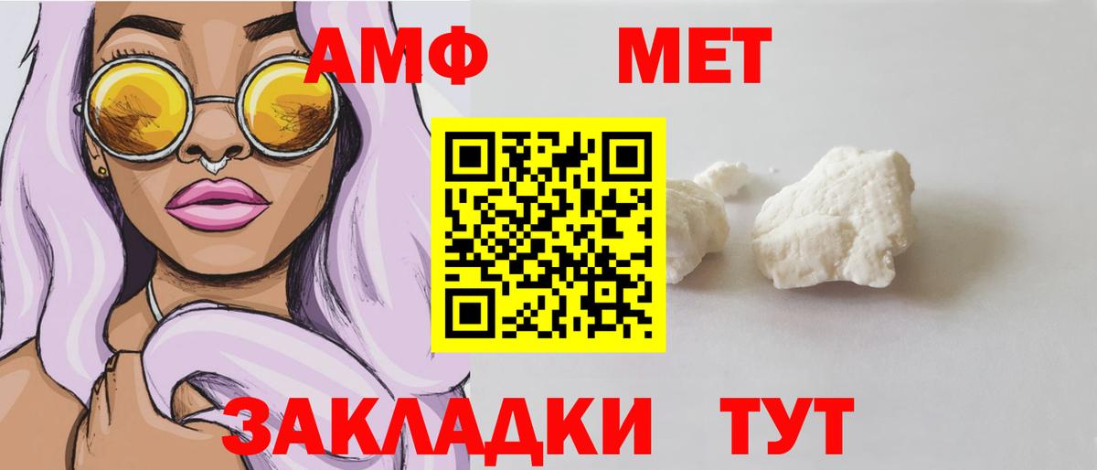 АМФЕТАМИН Premium Ковров