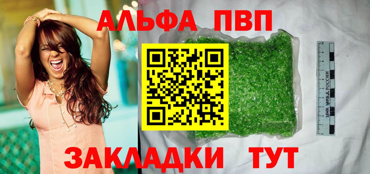 Alpha-PVP кристаллы Ковров