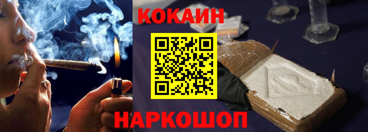 COCAIN FishScale Ковров