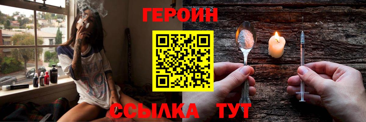 Ковров  Героин хмурый  Вход с VPN 