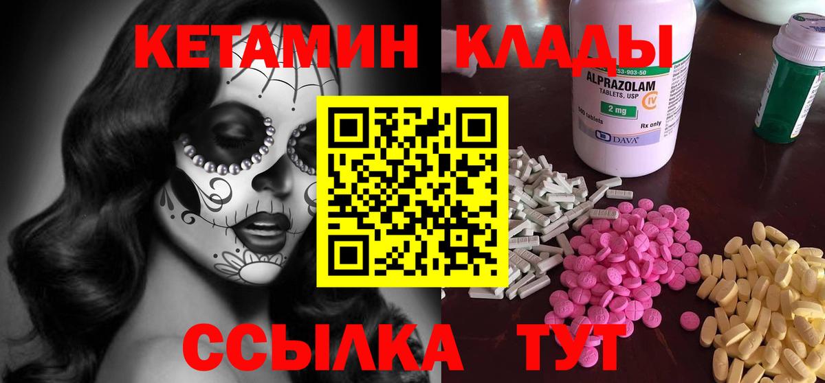 КЕТАМИН VHQ  Вход с VPN  Ковров 