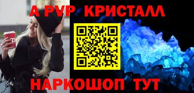 альфа пвп Краснодар