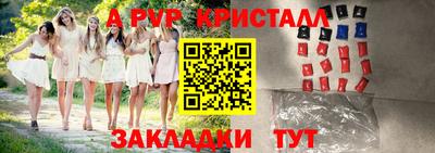 альфа пвп Краснодар