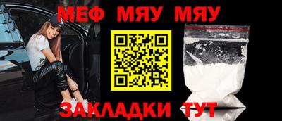 мяу мяу мука Краснознаменск