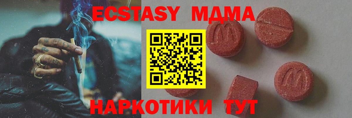 MDMA молли Ковров