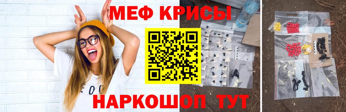 Меф мяу мяу Ковров