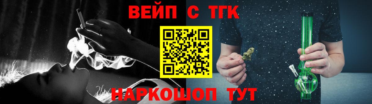 ТГК гашишное масло Ковров